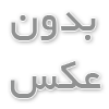 صندلی راک